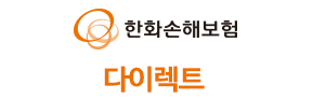 한화손해보험
